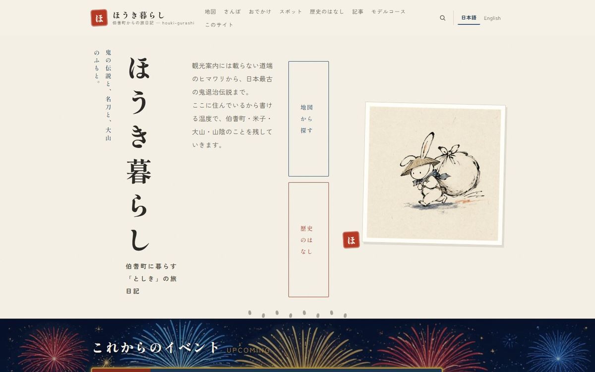 ほうき暮らし トップページ